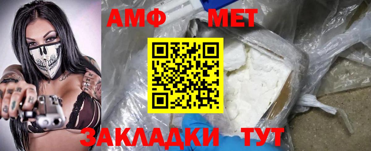 Амфетамин Розовый  Вход с VPN  АМФЕТАМИН  Северобайкальск  Amphetamine 