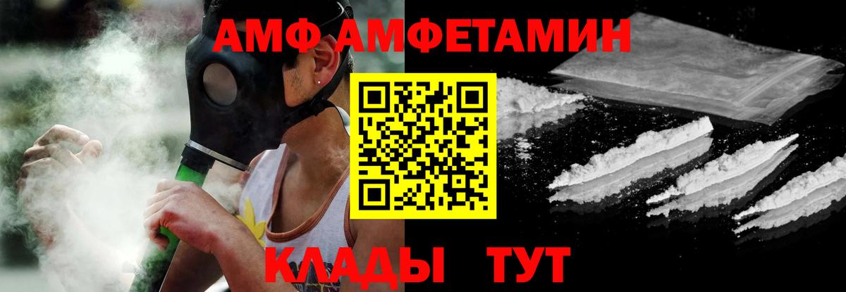 Амфетамин Розовый Северобайкальск