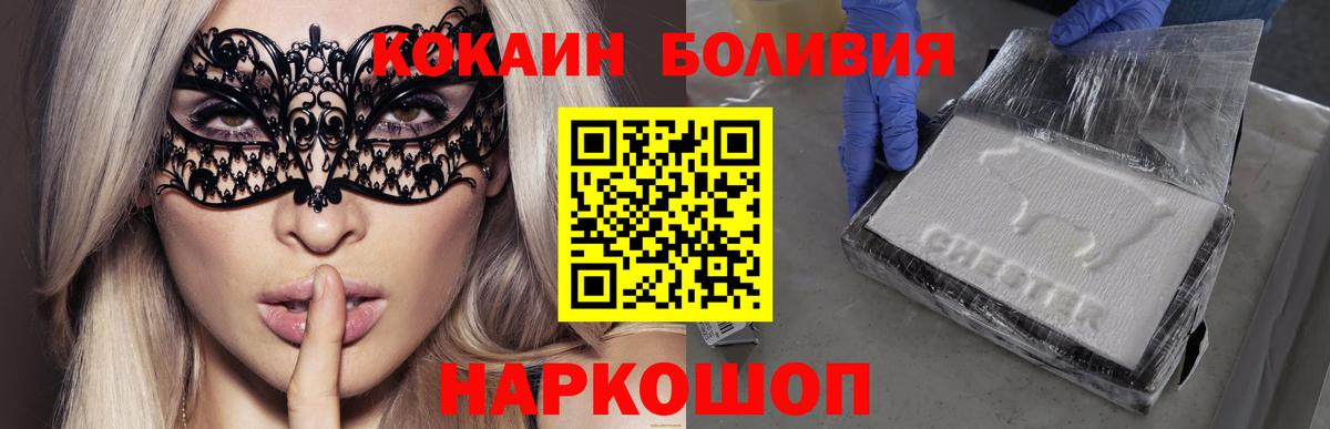 Кокаин 98% Северобайкальск