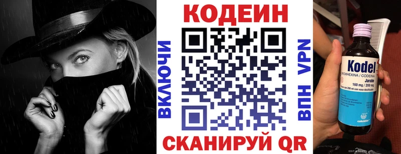 MEGA Северобайкальск Codein Purple Drank