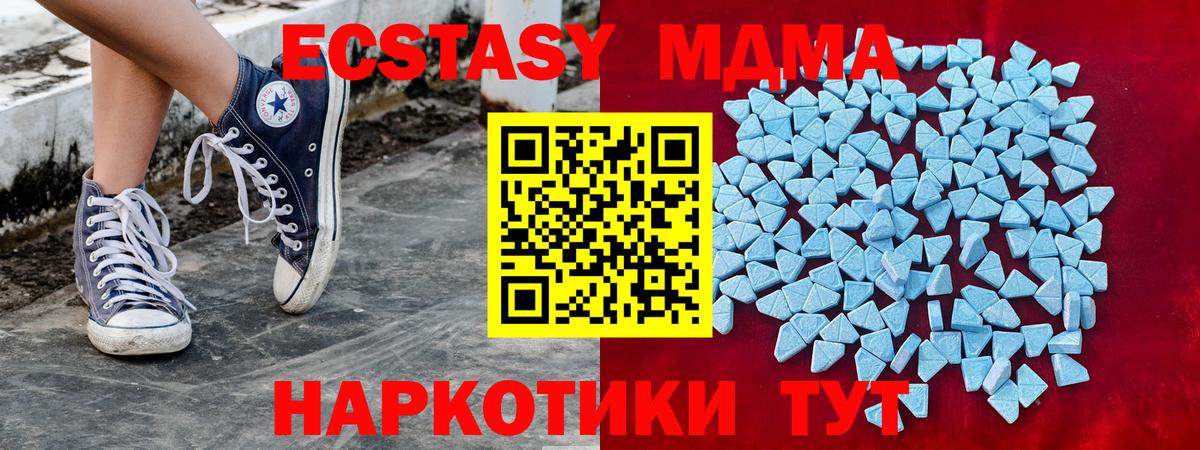 Экстази таблы  Вход с VPN  Экстази ешки  Ecstasy  Северобайкальск 