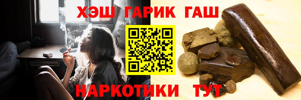 ГАШИШ гашик Северобайкальск