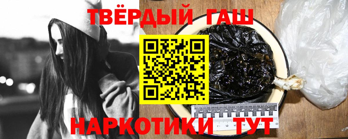 Гашиш  ГАШ 40% ТГК  Вход с VPN  Северобайкальск 