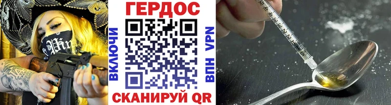 Героин VHQ  Северобайкальск 