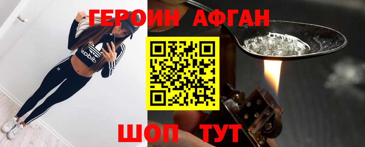 Северобайкальск  ГЕРОИН герыч  ГЕРОИН  Вход с VPN 