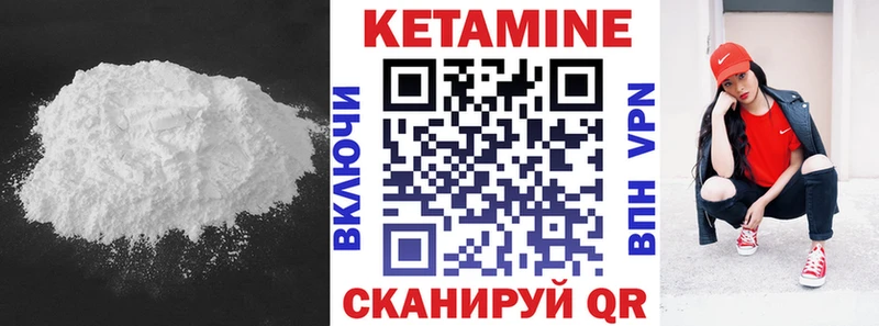 наркота  Северобайкальск  Кетамин VHQ 