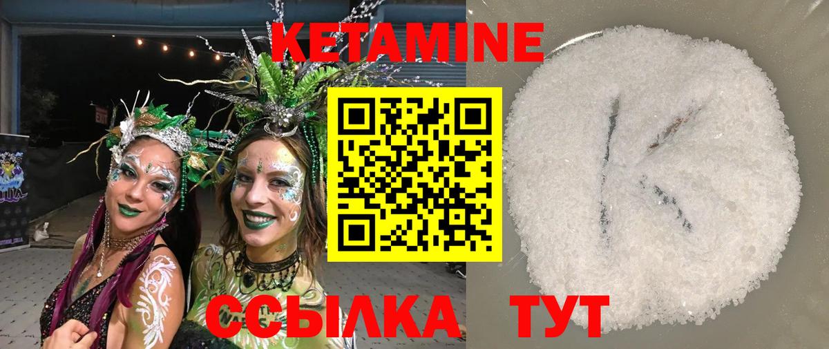 Северобайкальск  КЕТАМИН ketamine  Вход с VPN 