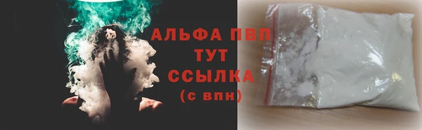 ALPHA PVP Михайловск