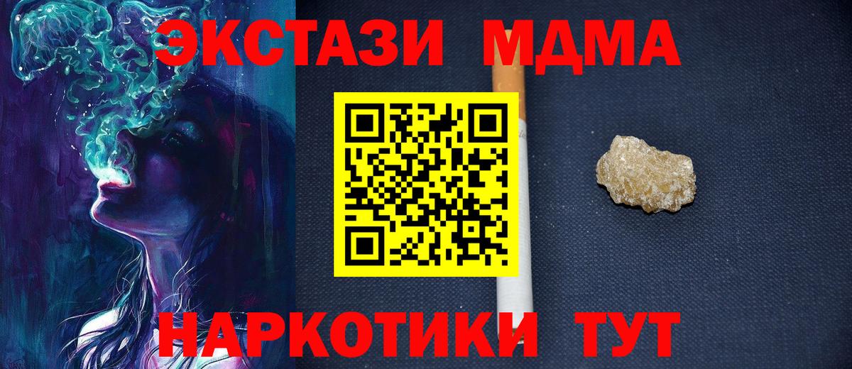 МДМА Molly Северобайкальск