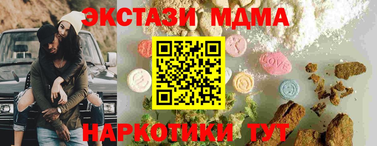 MDMA кристаллы  МДМА VHQ  Вход с VPN  МДМА  Северобайкальск 