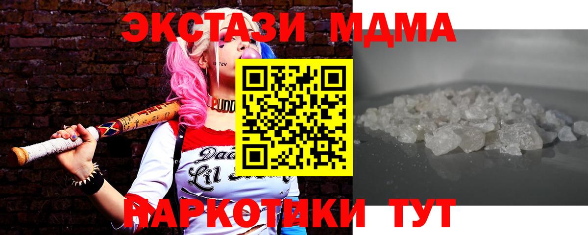 Меф МЯУ МЯУ кристаллы  Вход с VPN  Северобайкальск  Сколько стоит  ГАШИШ 