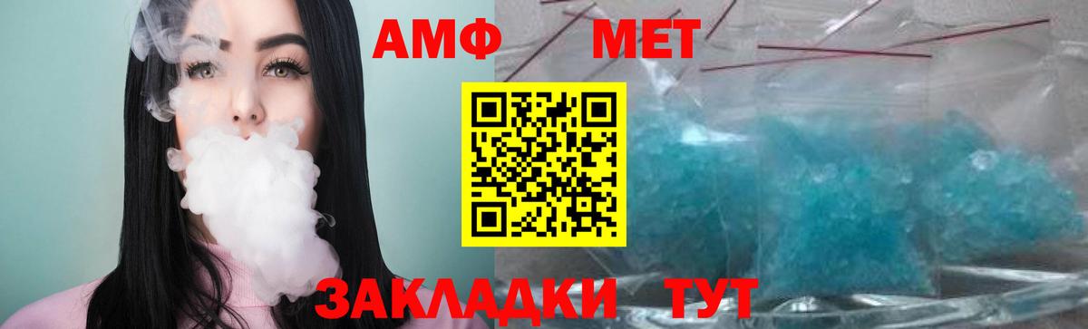 Метамфетамин мет Северобайкальск