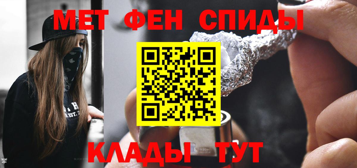 Северобайкальск  Метамфетамин  Первитин Methamphetamine  Вход с VPN  Первитин Methamphetamine 