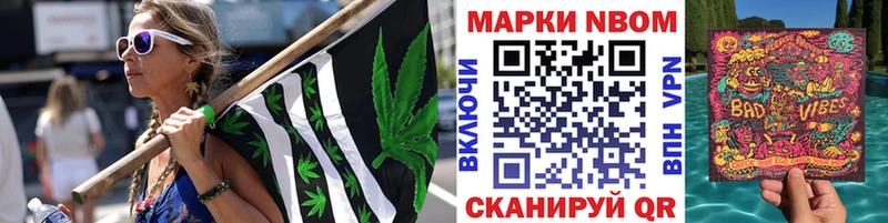 Марки 25I-NBOMe 1,8мг  наркошоп  blacksprut зеркало  Северобайкальск 