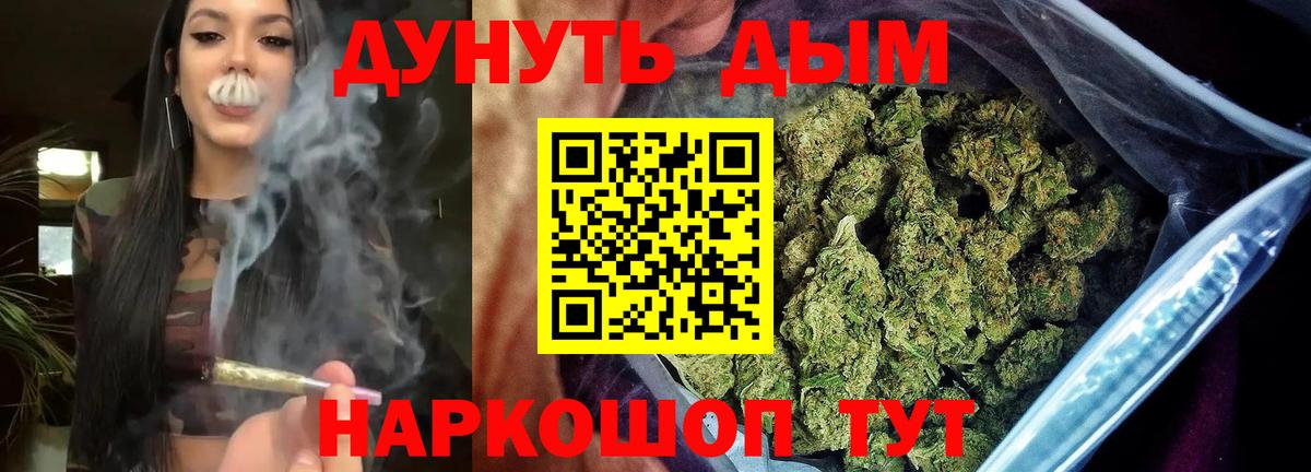 МАРИХУАНА THC 21% Северобайкальск